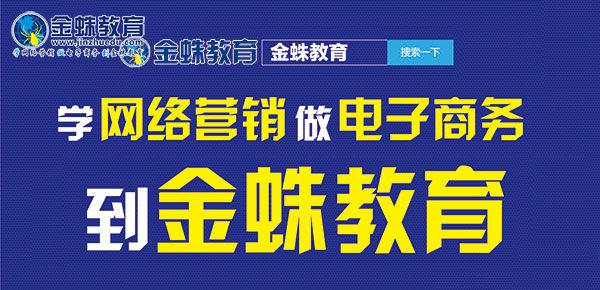 你该像一个农民工一样学习网络营销